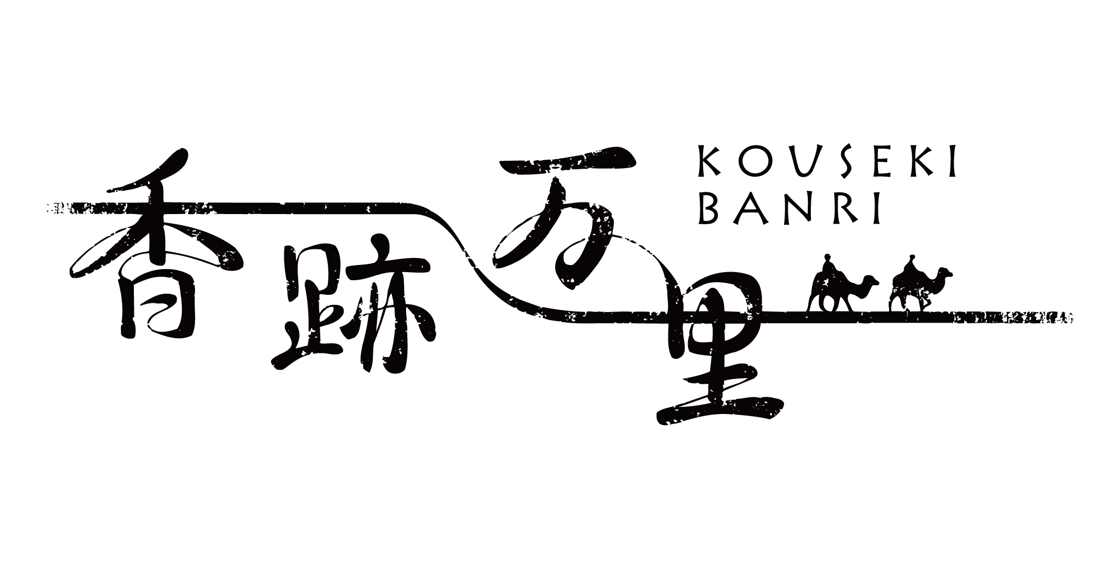 香水 | 香跡万里KOUSEKIBANRI