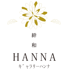 橋本 誠 Makoto Hashimoto | Gallery HANNA shopping