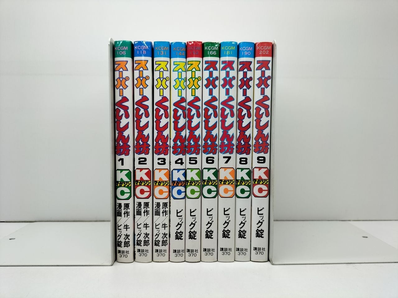 スーパーくいしん坊 ビッグ錠 [1-9巻 漫画全巻セット/完結] 牛次郎