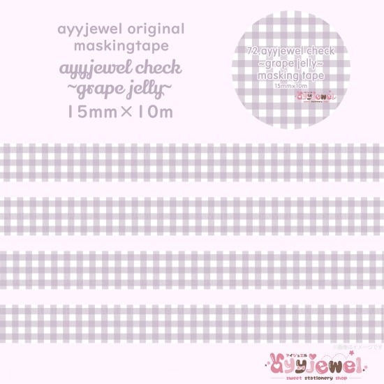 マスキングテープ | ayyjewel