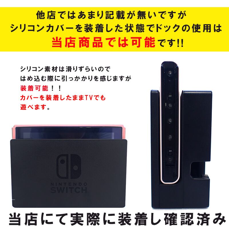 Nintendo Switch 本体カバー＆強化ガラス液晶保護フィルムセット