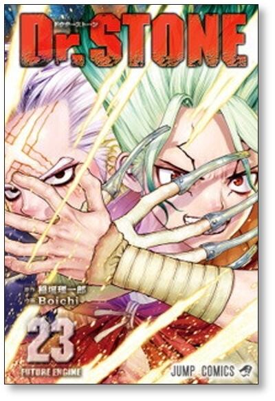 ドクターストーン Boichi [1-26巻 漫画全巻セット/本編完結] Dr.STONE