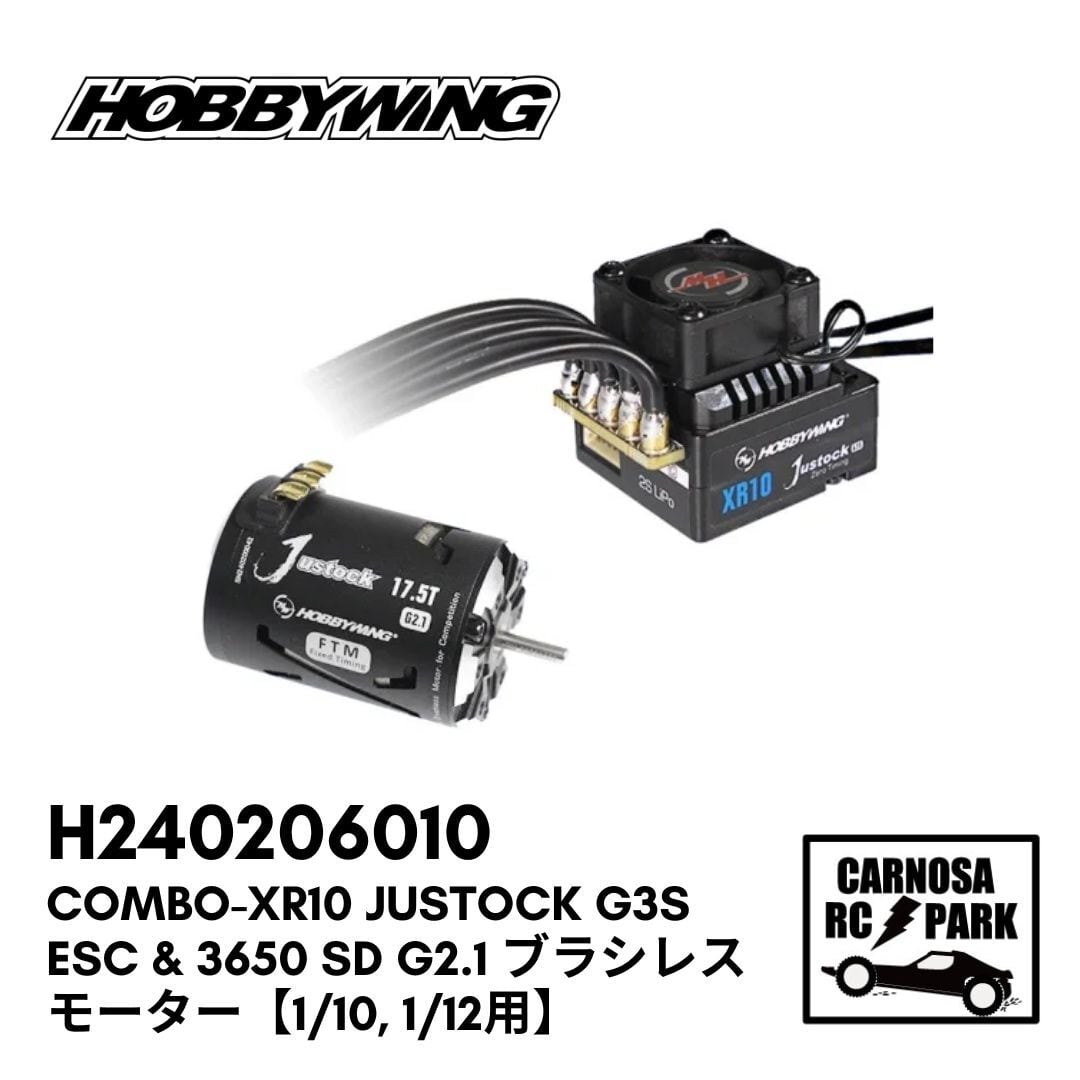HOBBYWINGホビーウィング】COMBO-XR10 Justock G3S ESC & 3650 SD G2.1