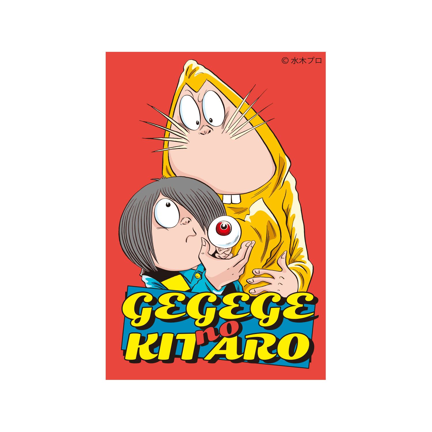 キャラクターステッカー ゲゲゲの鬼太郎 真剣 | キャラクター