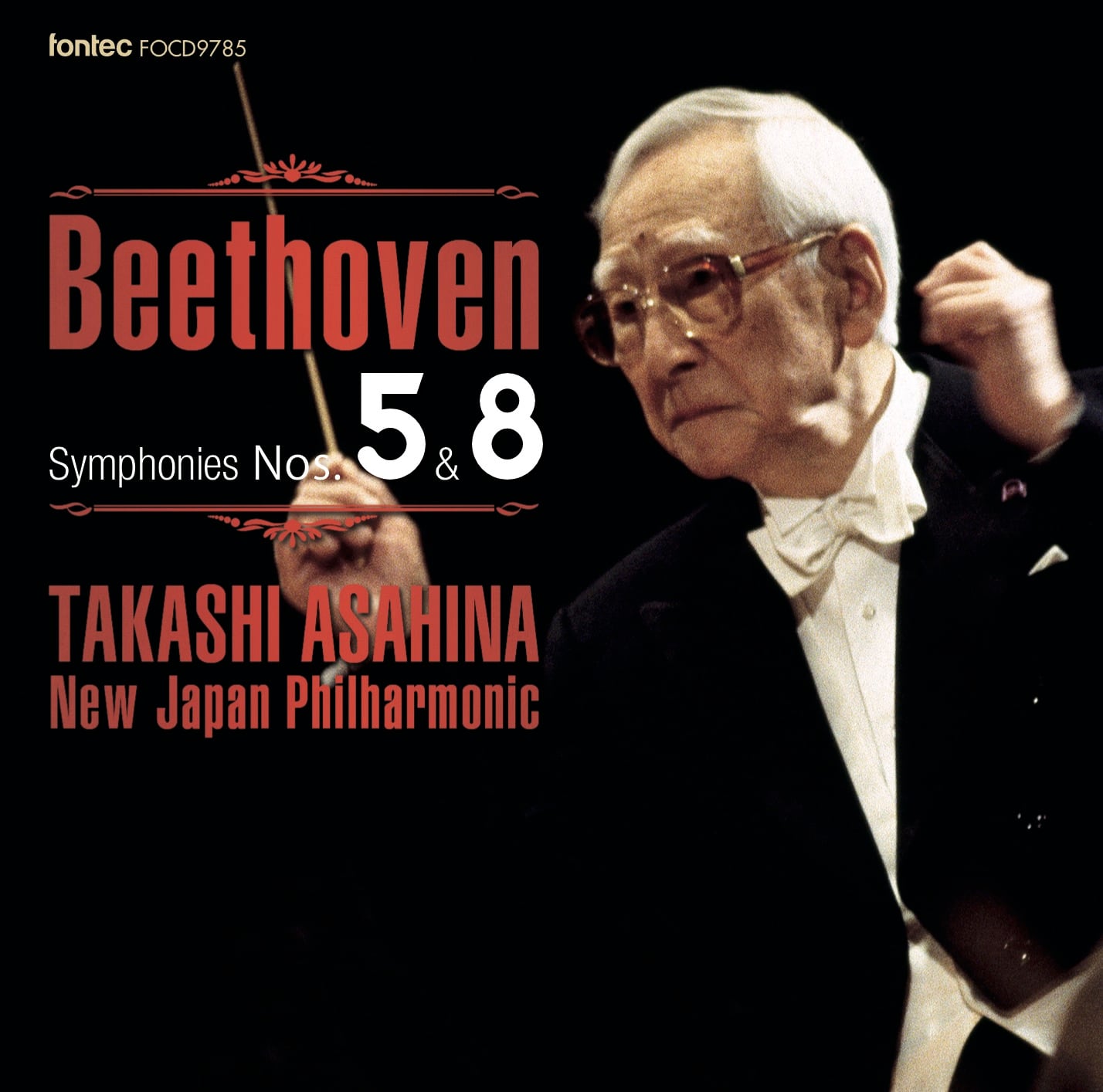 朝比奈隆 新日本フィルハーモニー交響楽団／ベートーヴェン 交響曲全集