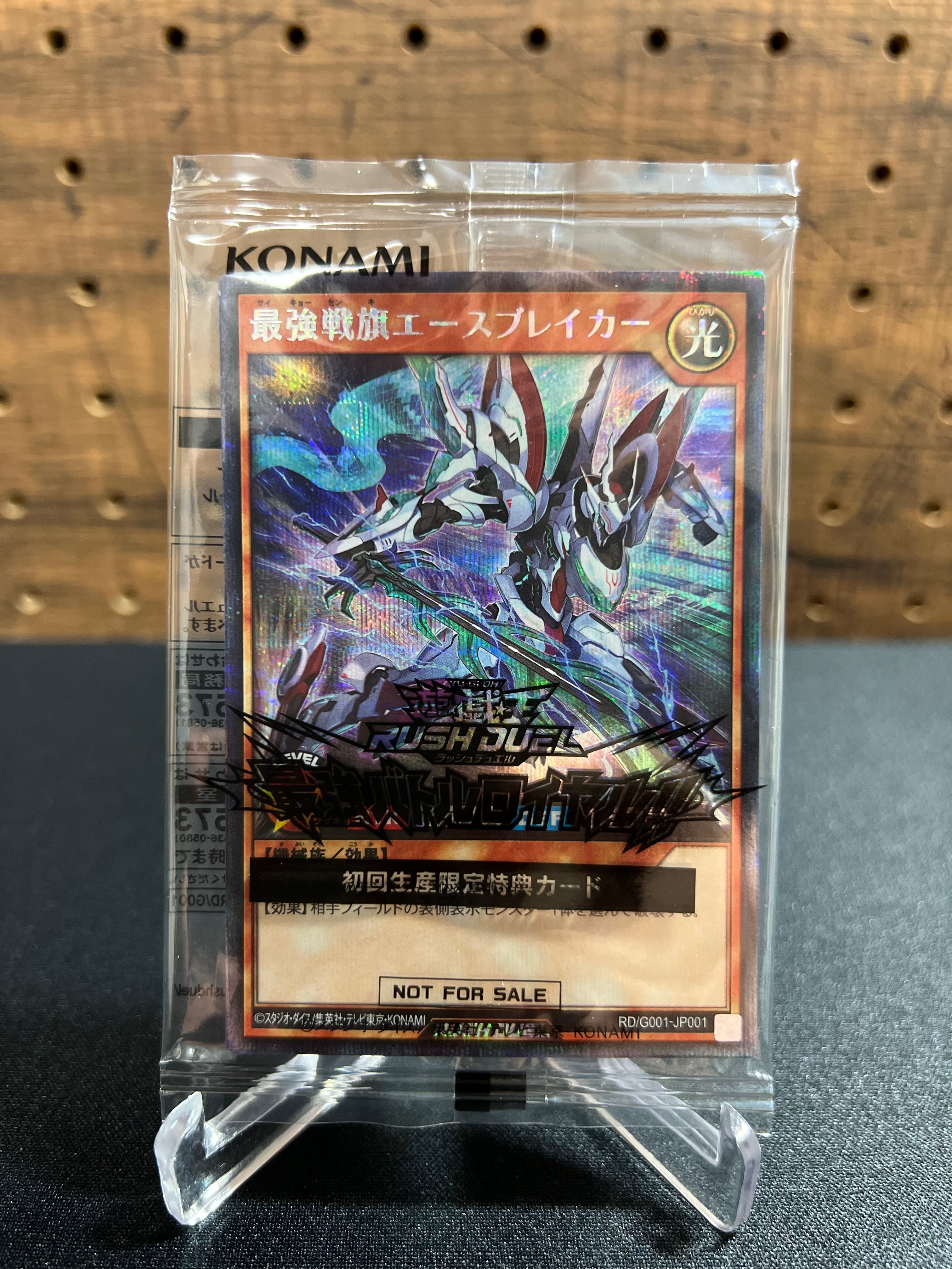 遊戯王 OCG デュエルモンスターズ Struggle of Chaos ー闇を制する者ー