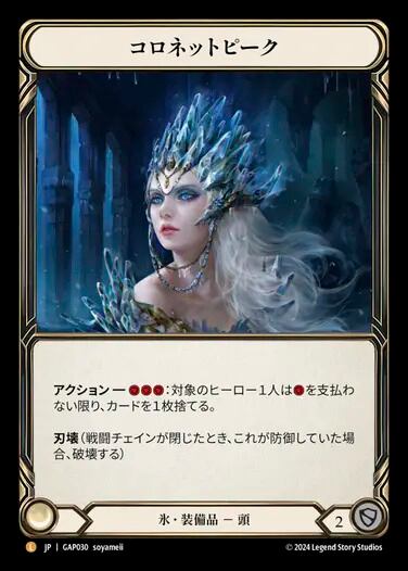 Legendary | カードショップ キウイ屋