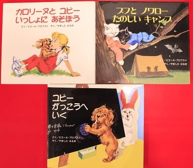 カロリーヌ プチえほん（12冊セット） | gufo(グーフォ)