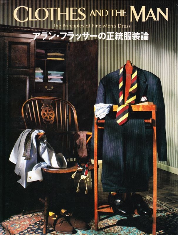 CLOTHES AND THE MAN アラン・フラッサーの正統服装論 | magnif