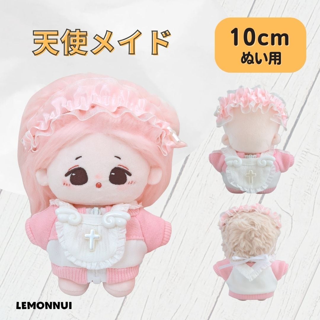 10cm ぬいぐるみ服 着せ替え 地雷系 無属性 ピンク ちびぬい ぬい活