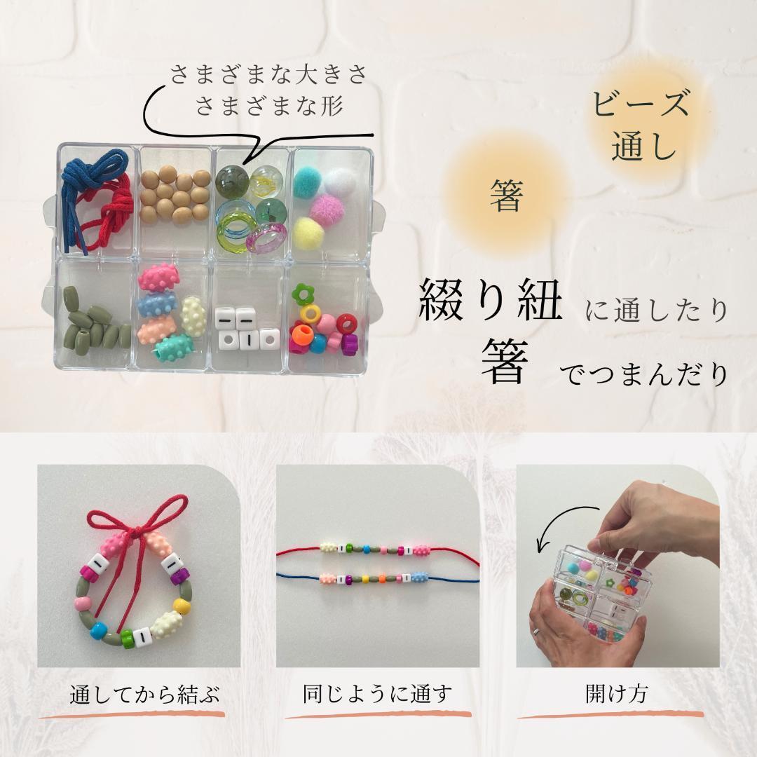 小学校受験 毎日の巧緻性トレーニングボックス 教材 知育 紐通し