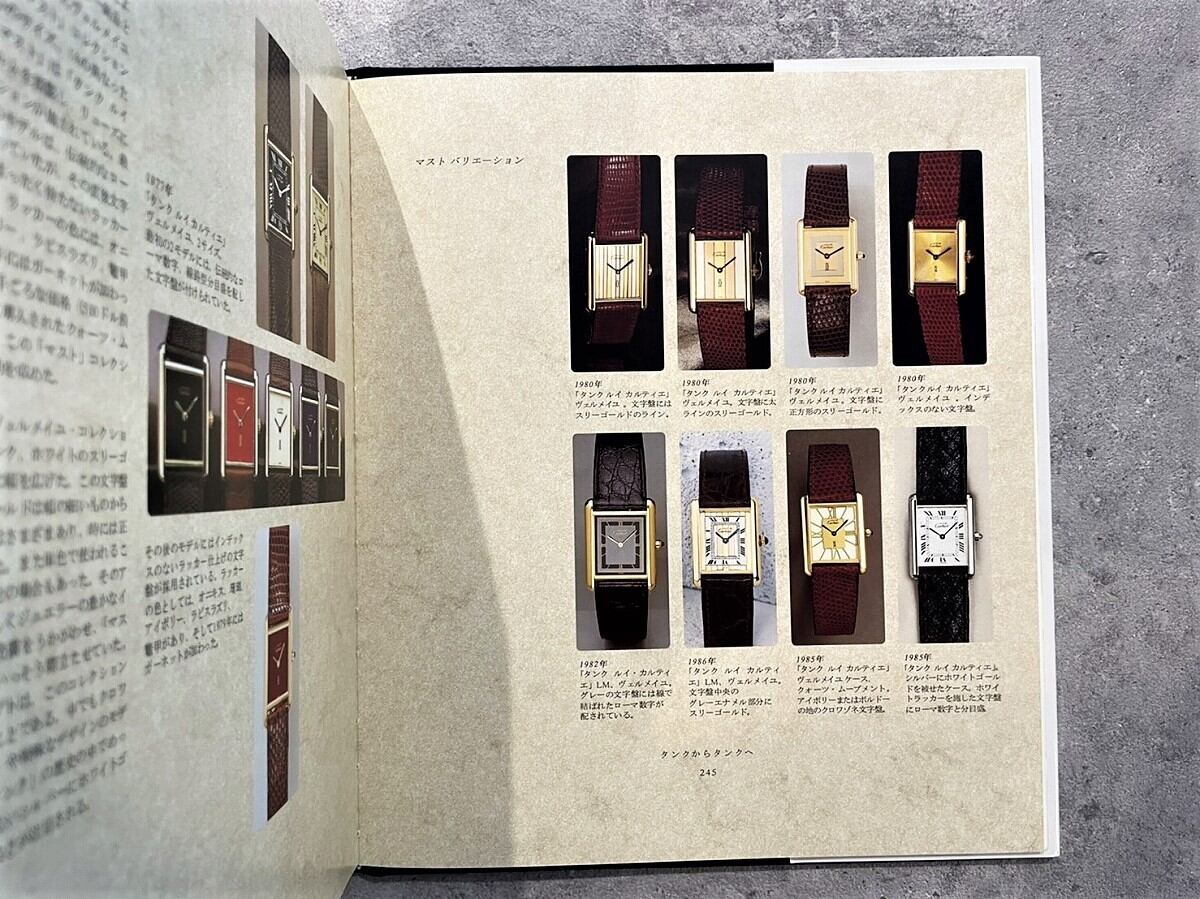 VF145】カルティエ 伝説の時計タンク /visual book | KITAZAWA BOOKSTORE