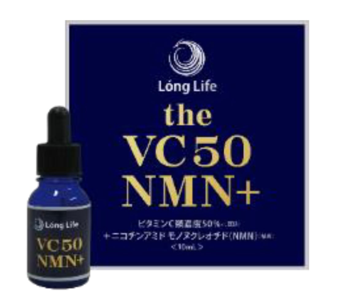 メディキューブLong Life the VC50 NMN+美容液10ml 銀座クリニック