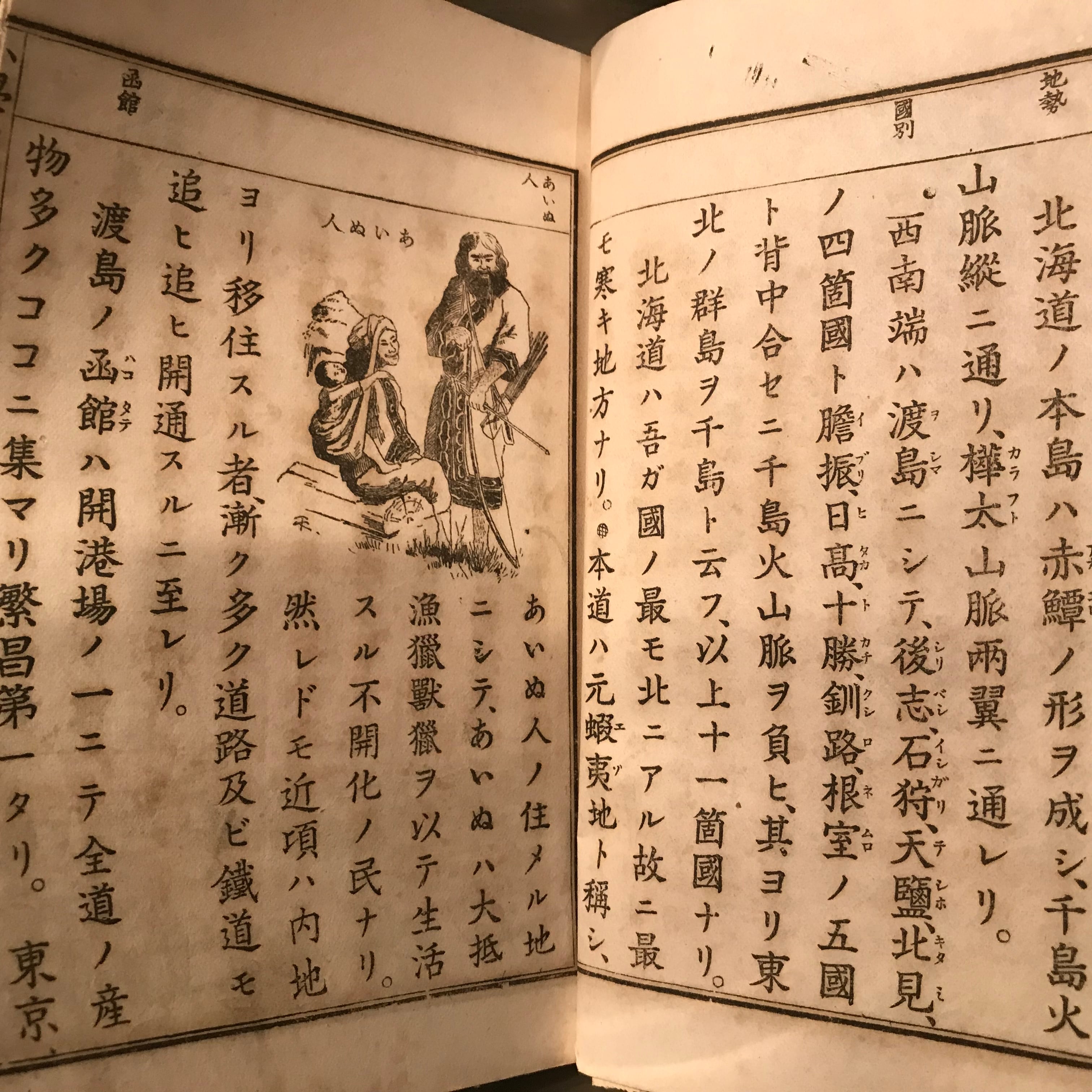 明治33年「小學内國地誌 巻二」地理の教科書 | 実用外百貨店 レトロ