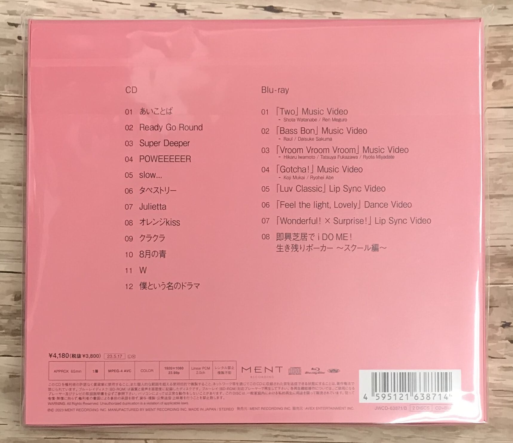 Snow Man / i DO ME / 初回盤B (CD+Blu-ray) | 最北のCD