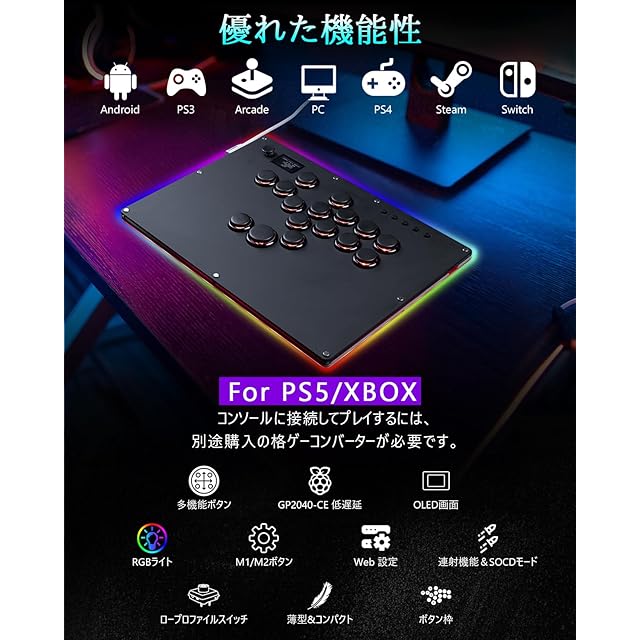 Guilekeys アケコン レバーレスコントローラー レバーレスアケコン GK