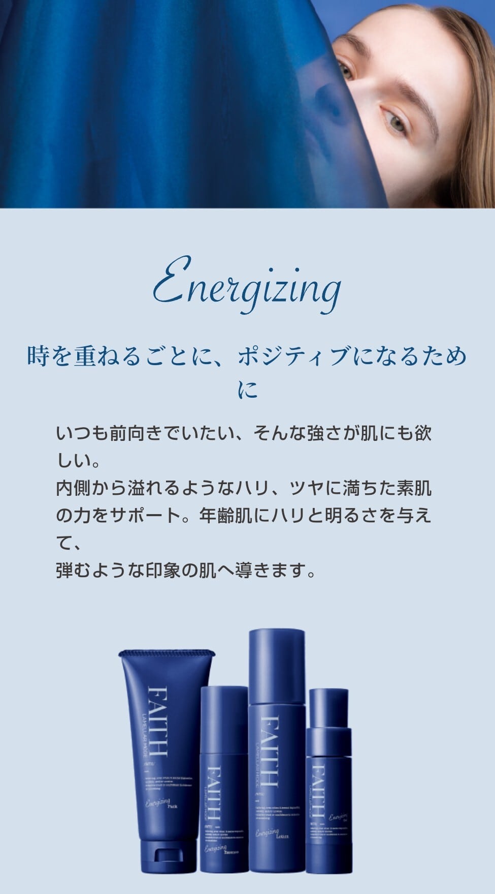 FAITH ラメラモード エナジャイジングジェル 30g ラメラモード エナ