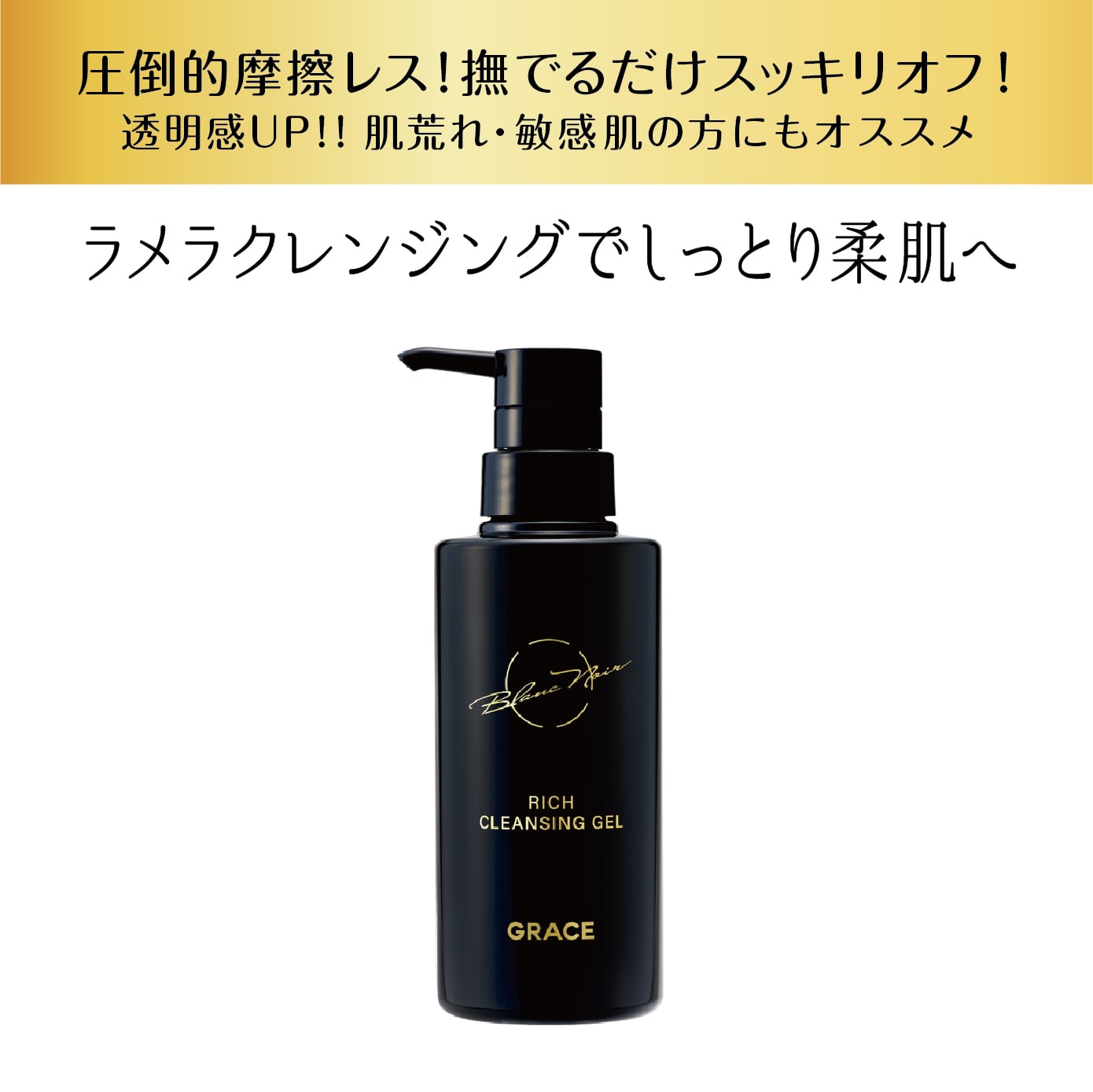 BLANCNOIR（ブランノアール）公式ショップ