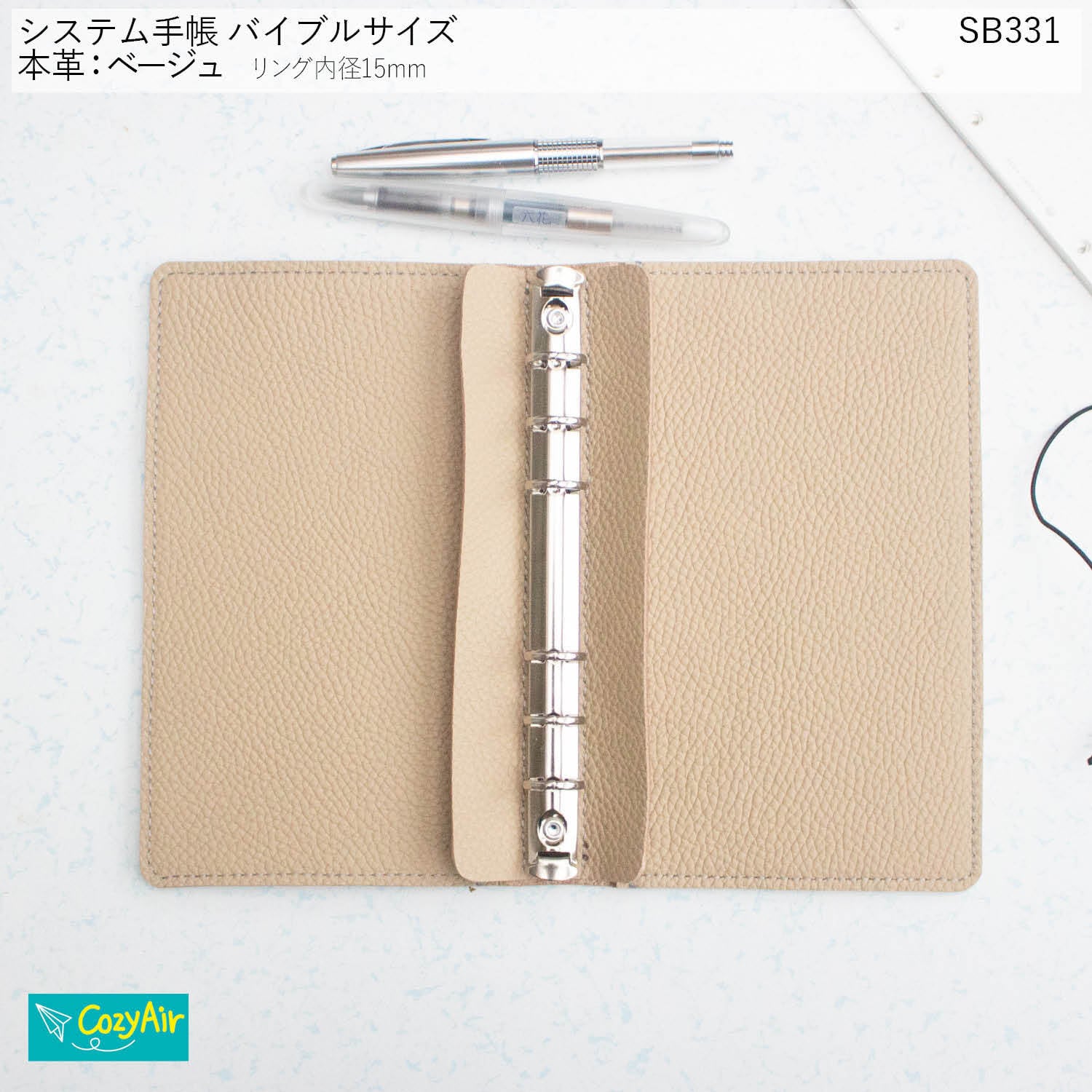 SB331 定番サイズの超シンプルなシステム手帳 バイブルサイズ リング径