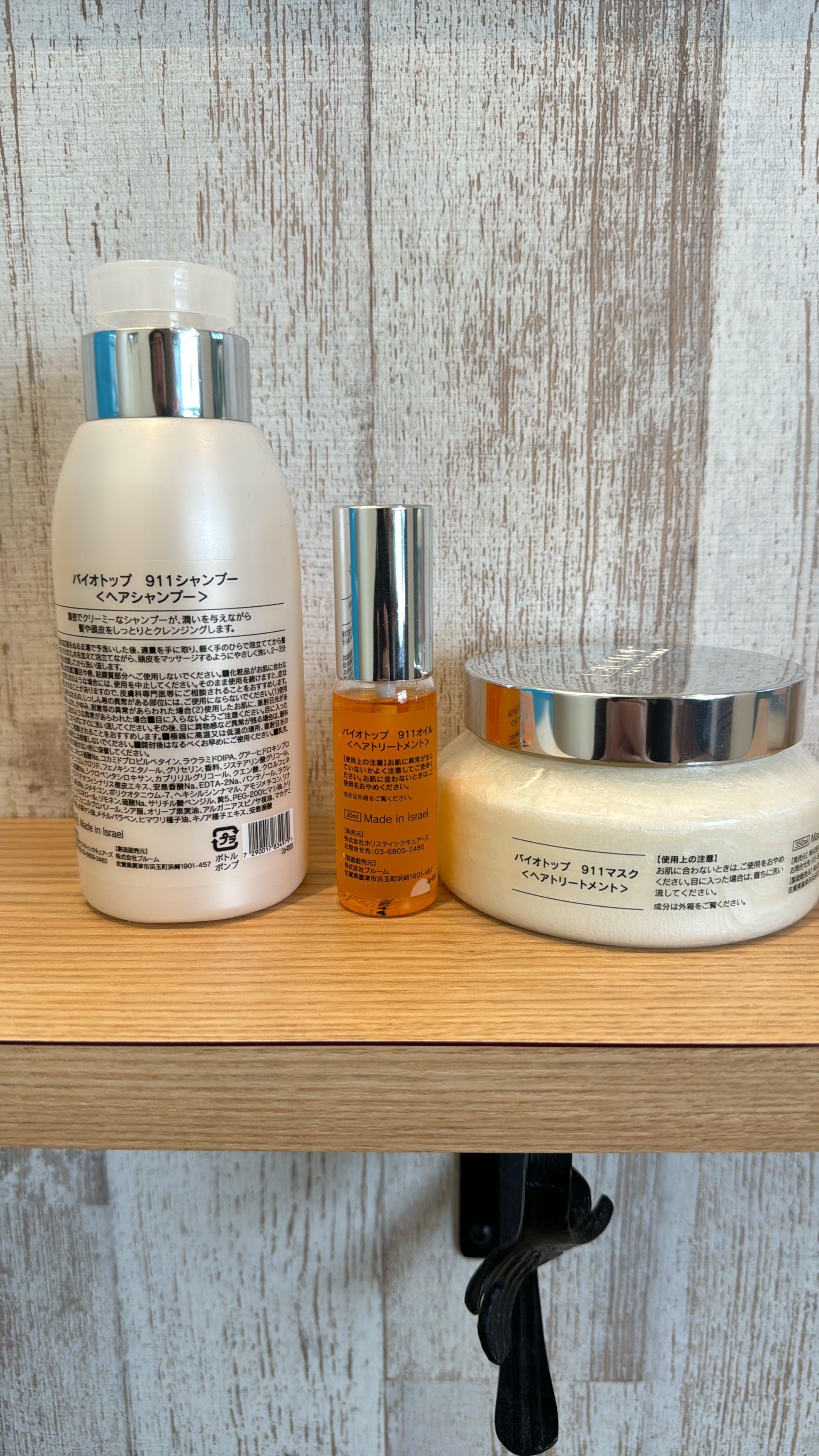 バイオトップ 911 シャンプー&ヘアマスク&ヘアオイル セット | ROSA