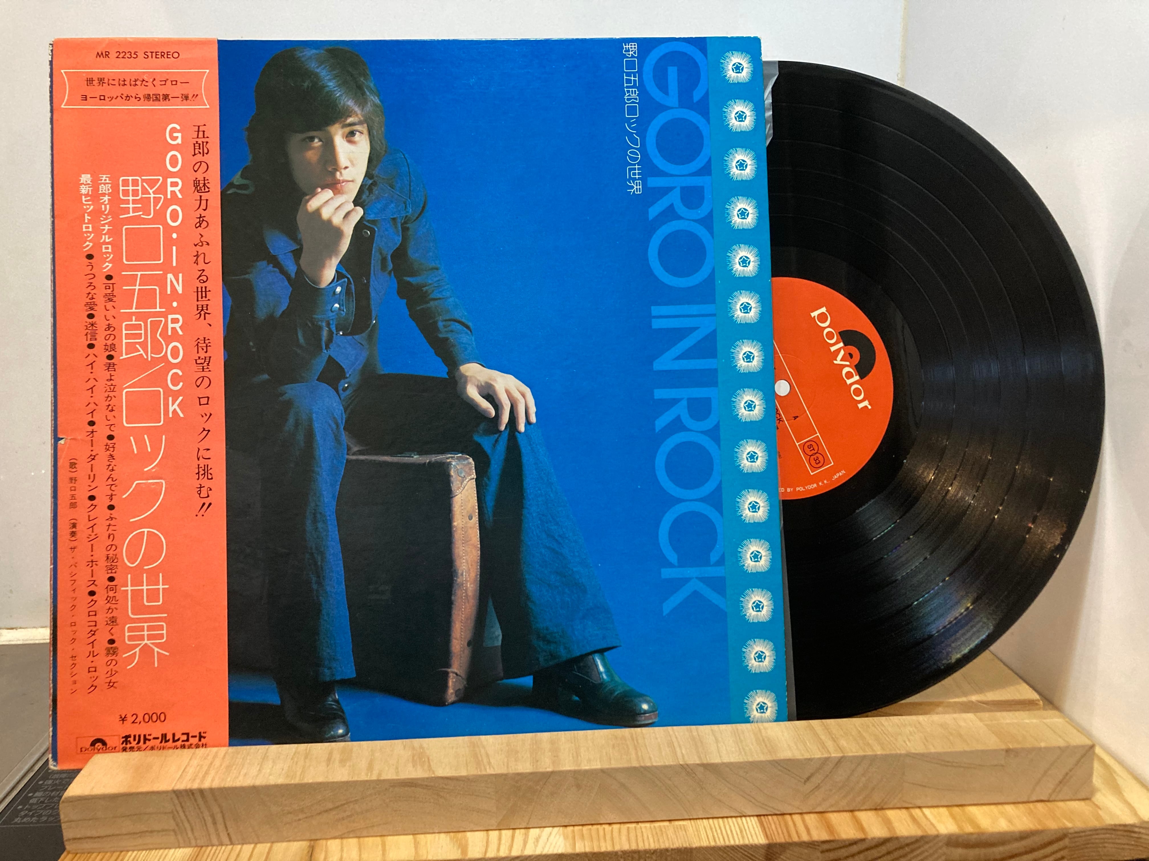 野口五郎 / ロックの世界 | sixteen records (シックスティーンレコード)