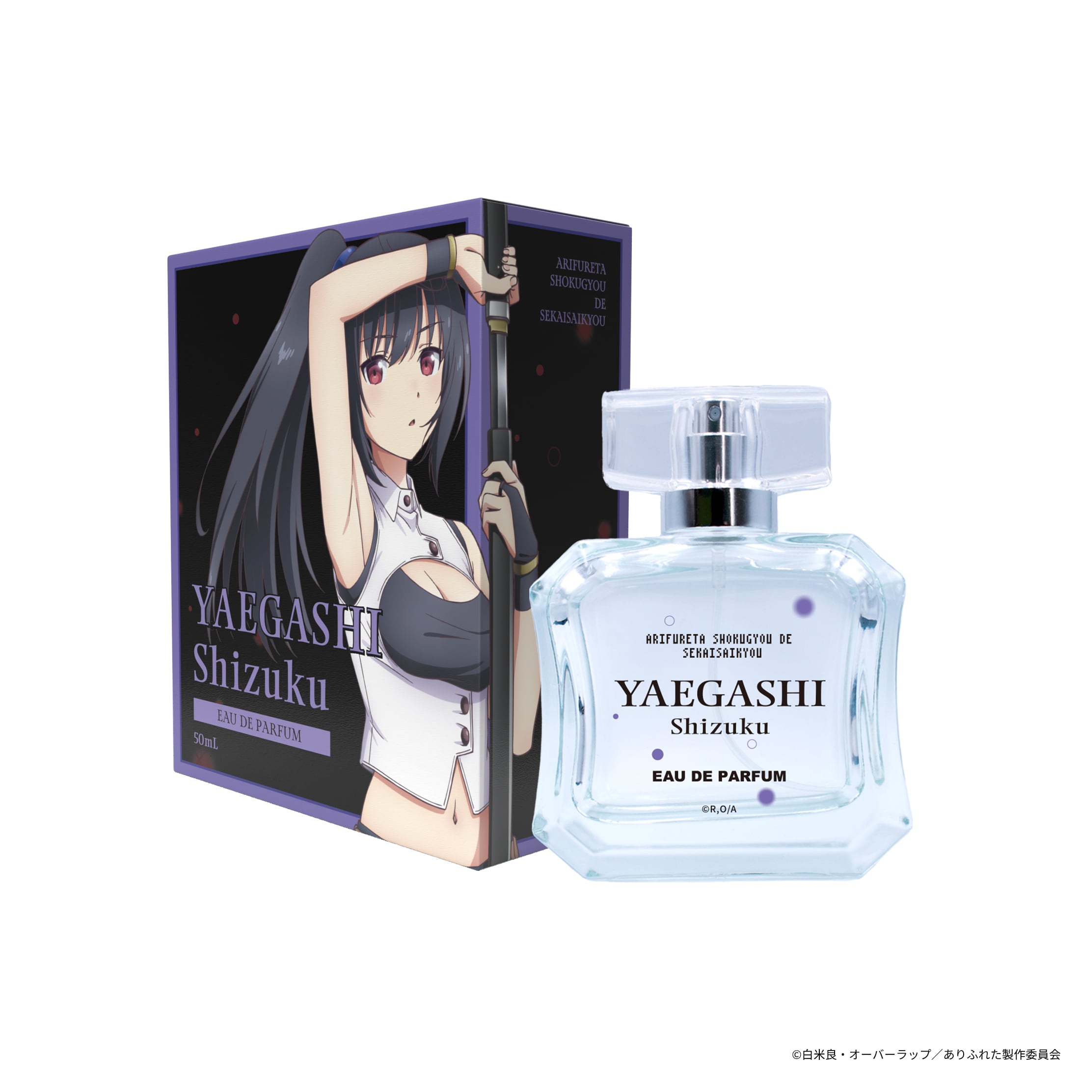 ありふれた職業で世界最強 オードパルファム 八重樫雫 | BOARD SHOP