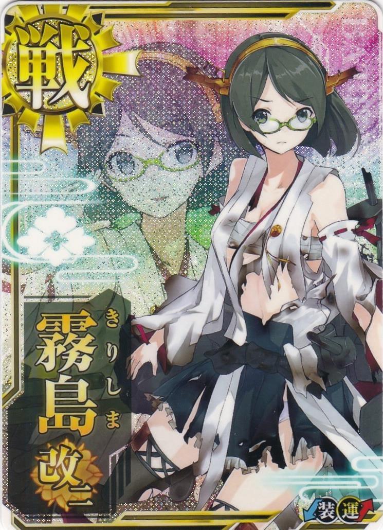 艦これアーケード 榛名改二 【中破】 | 静屋