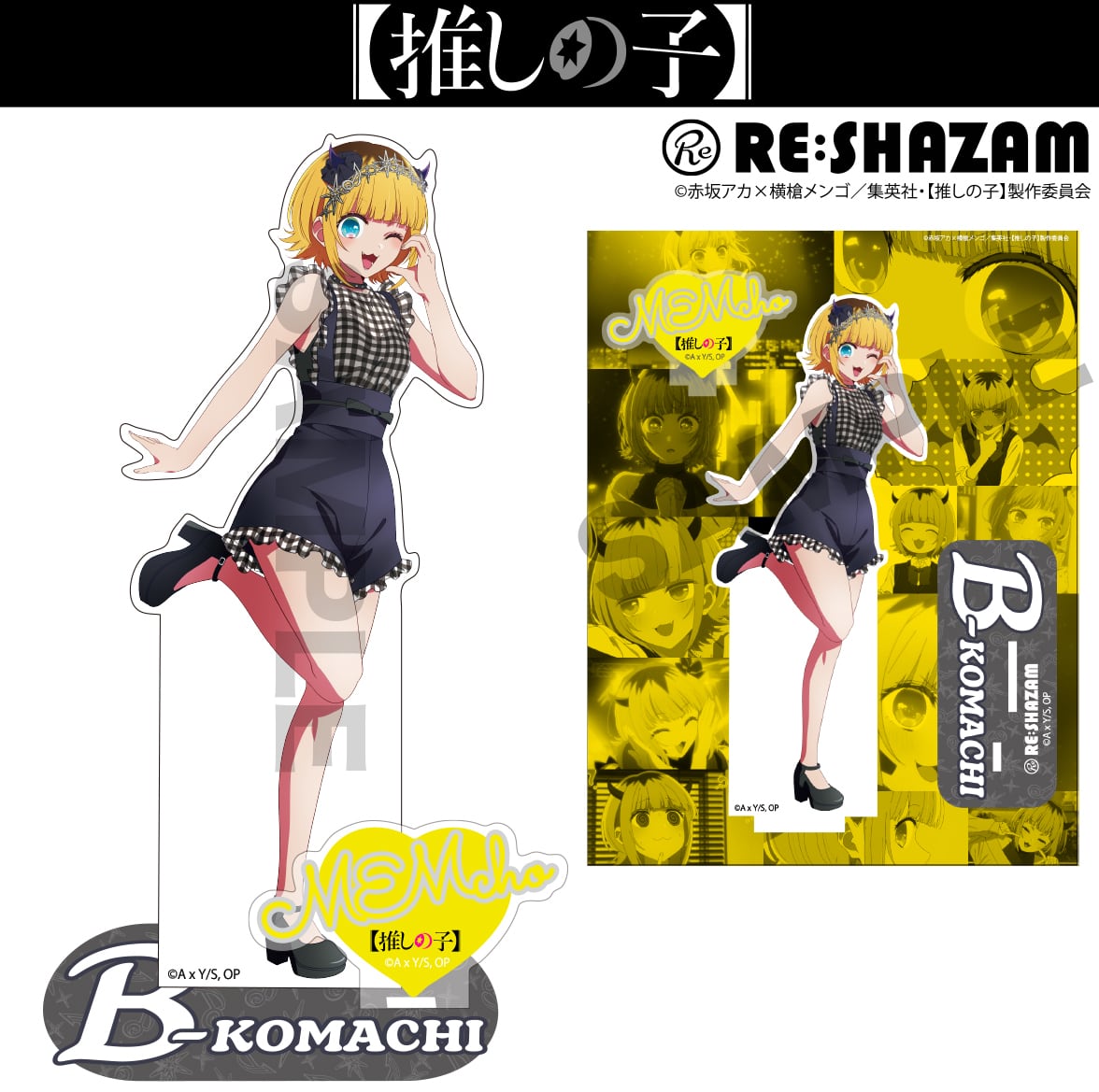 推しの子】BIGアクリルスタンド/MEMちょ(描き下ろしイラスト商品) | RE