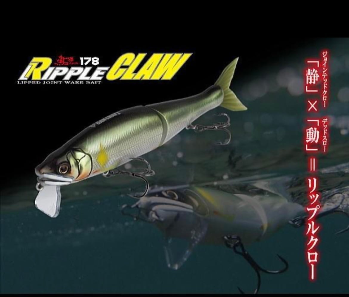 ガンクラフト/波動アクションサウンド/RIPPLE CLAW/サーフェイスビッグ