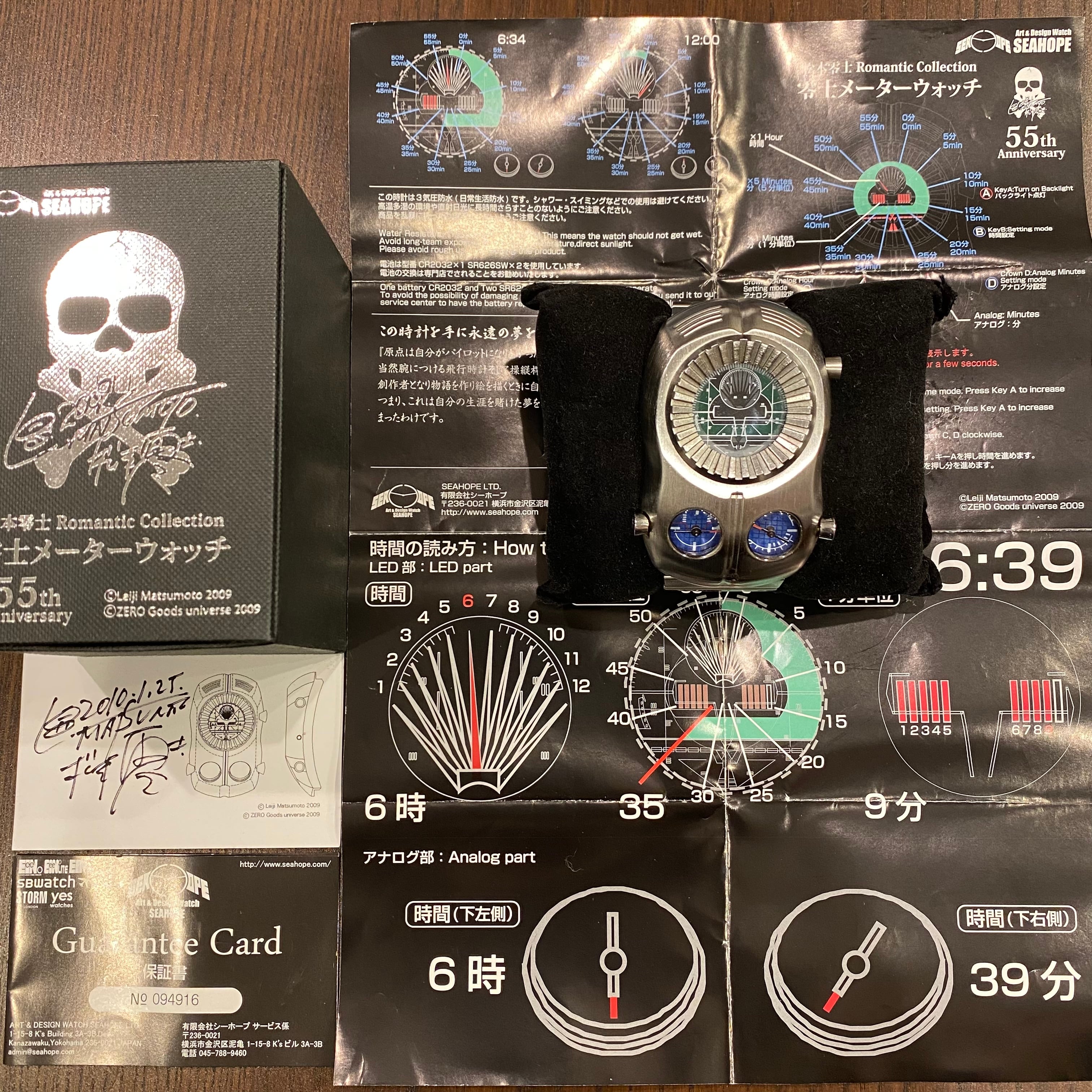 松本零士Xシーホープ「零士メーターウオッチ」 | kokopelli's watches