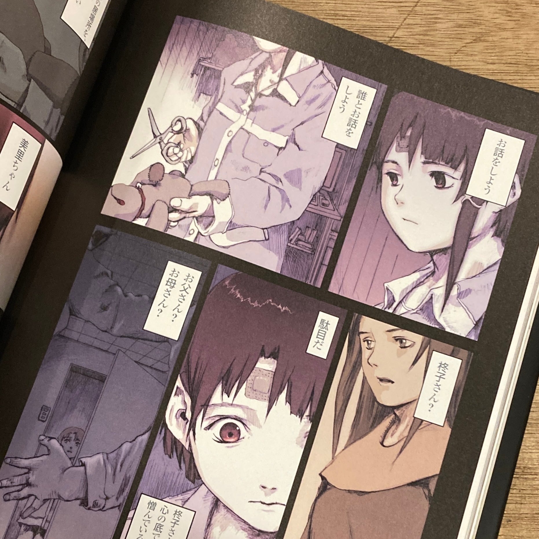 lain: 安倍吉俊画集オムニプレゼンス / an omnipresence in wired lain