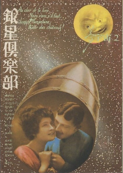 クシー君のピカビアな夜／鴨沢祐仁 | 月光百貨店