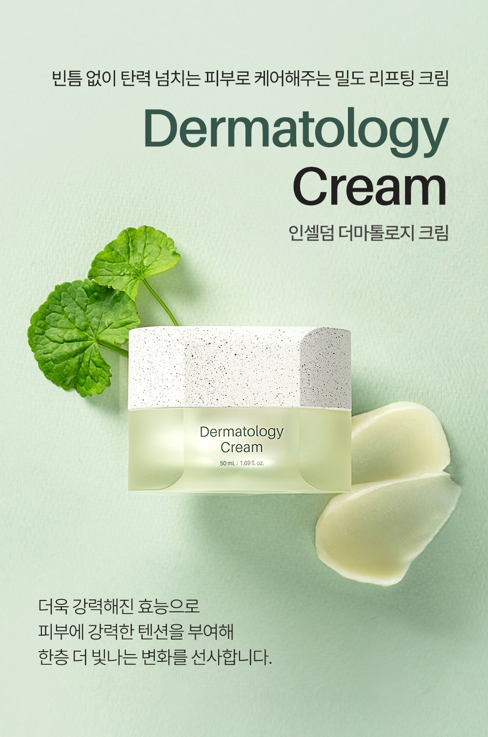 Dermatology Cream (クリーム) | miracle INCELLDERM