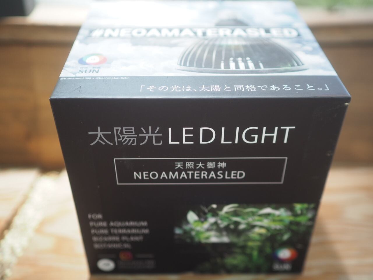 ◇ NEO AMATERAS LED-20W ／ 太陽光に最も近い植物育成ライト × 2個Set