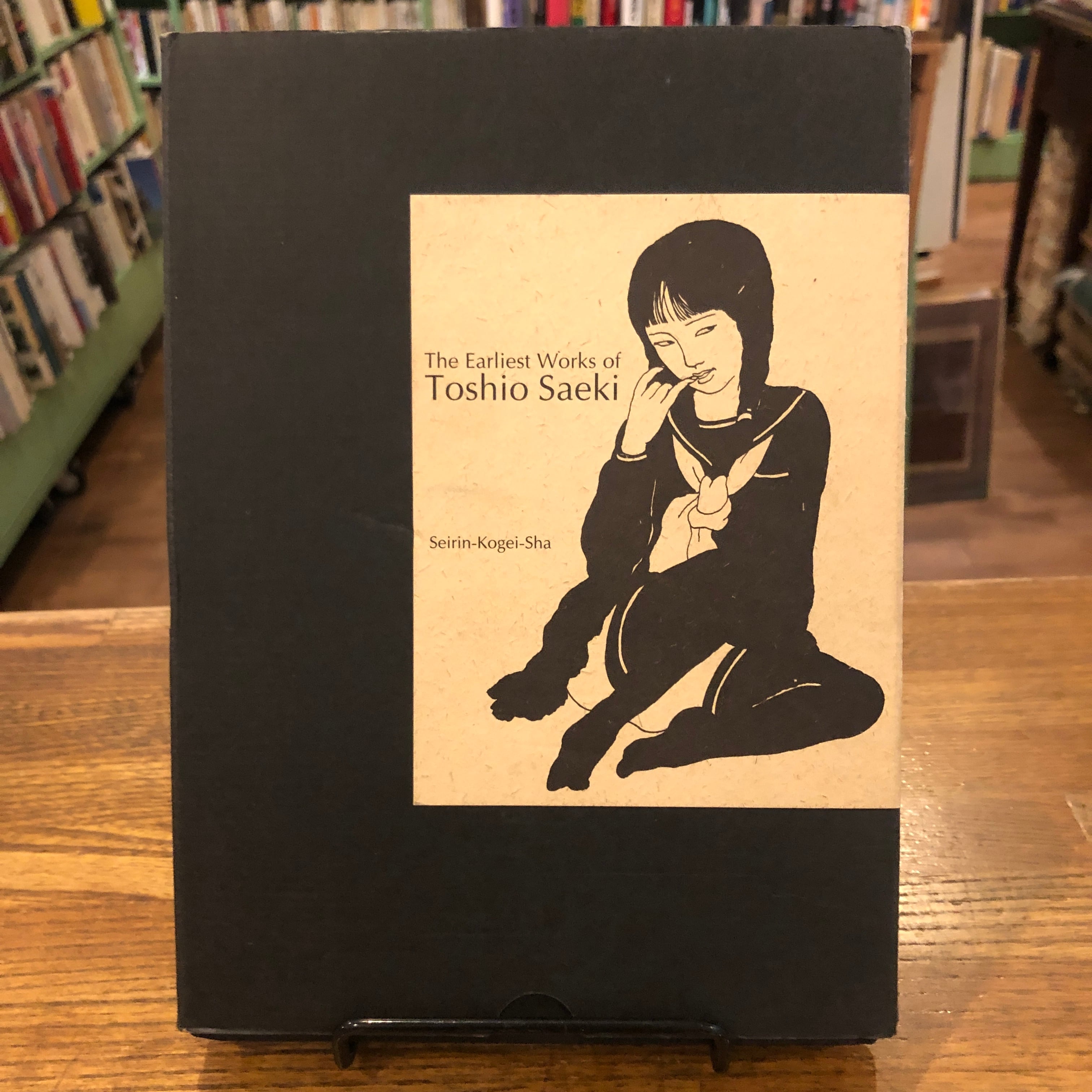 佐伯俊男最初期画集 | 百年