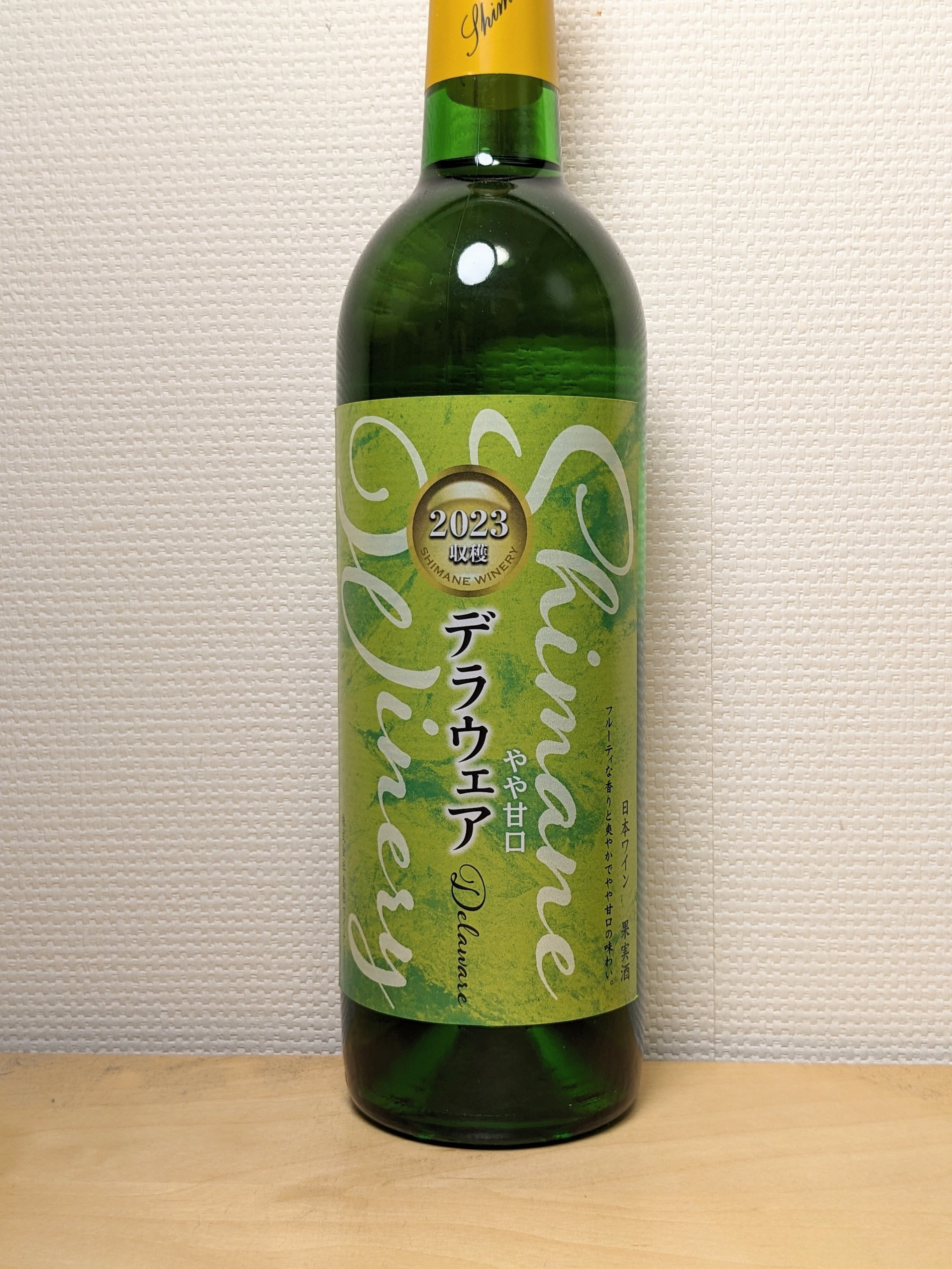島根ワイナリー ヌーボーデラウェア2023 やや甘口 | カッパ・シェフの