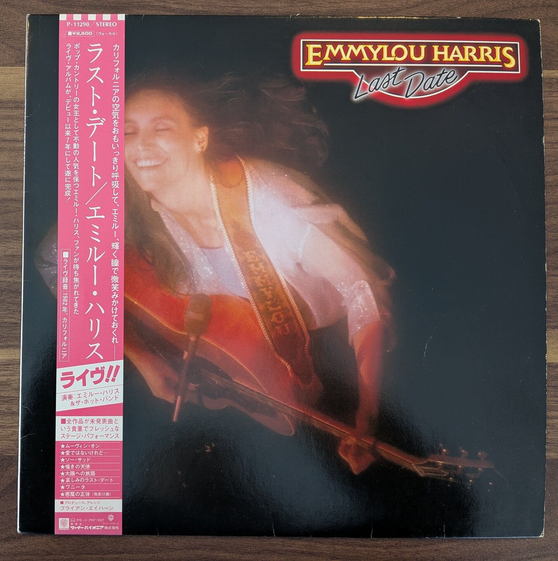 フィッシュマンズ「Fishmans – ゆらめき In The Air」：12inchレコード