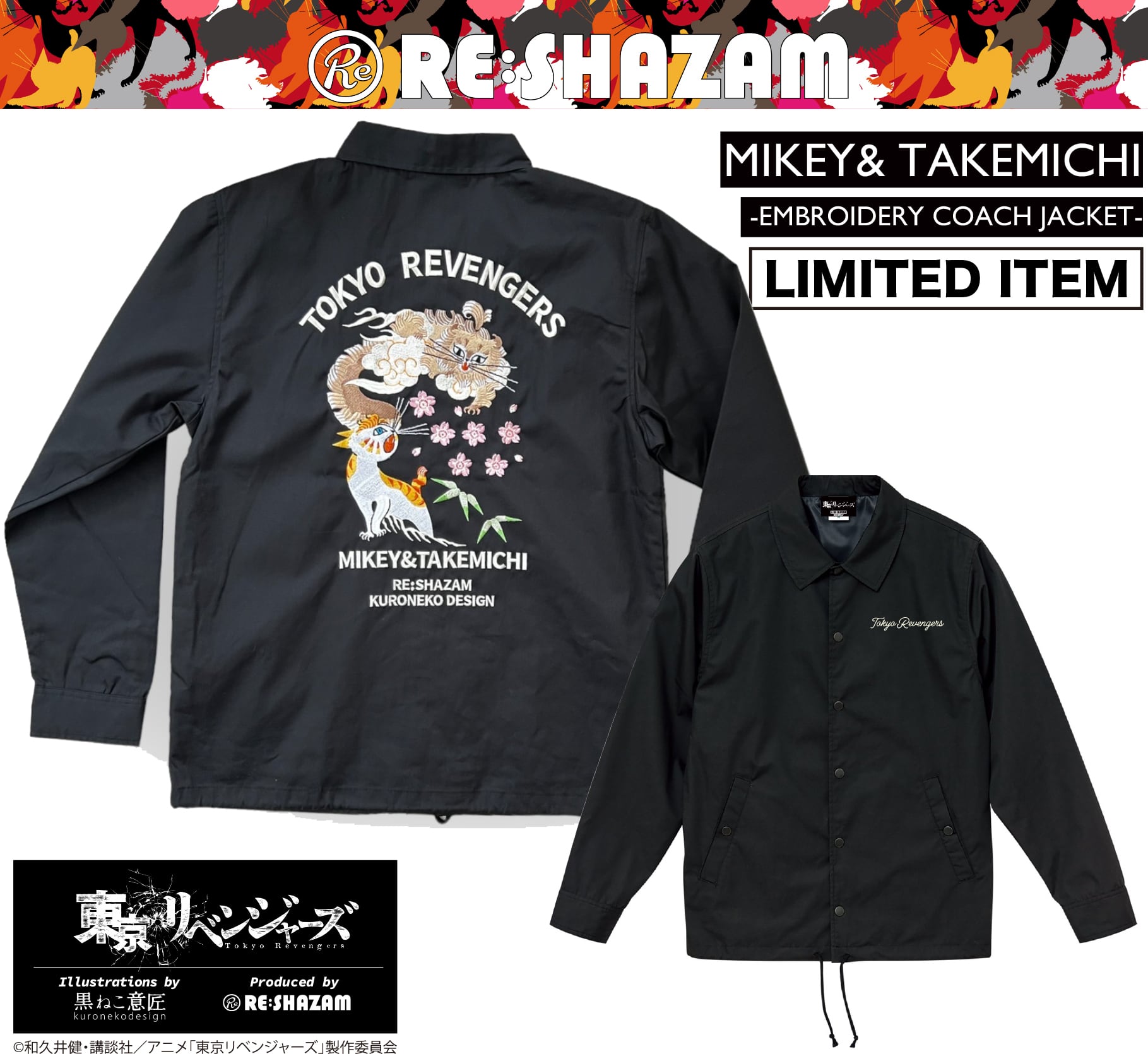数量限定〈東京リベンジャーズ〉タケミチ猫＆マイキー猫 刺繍コーチ