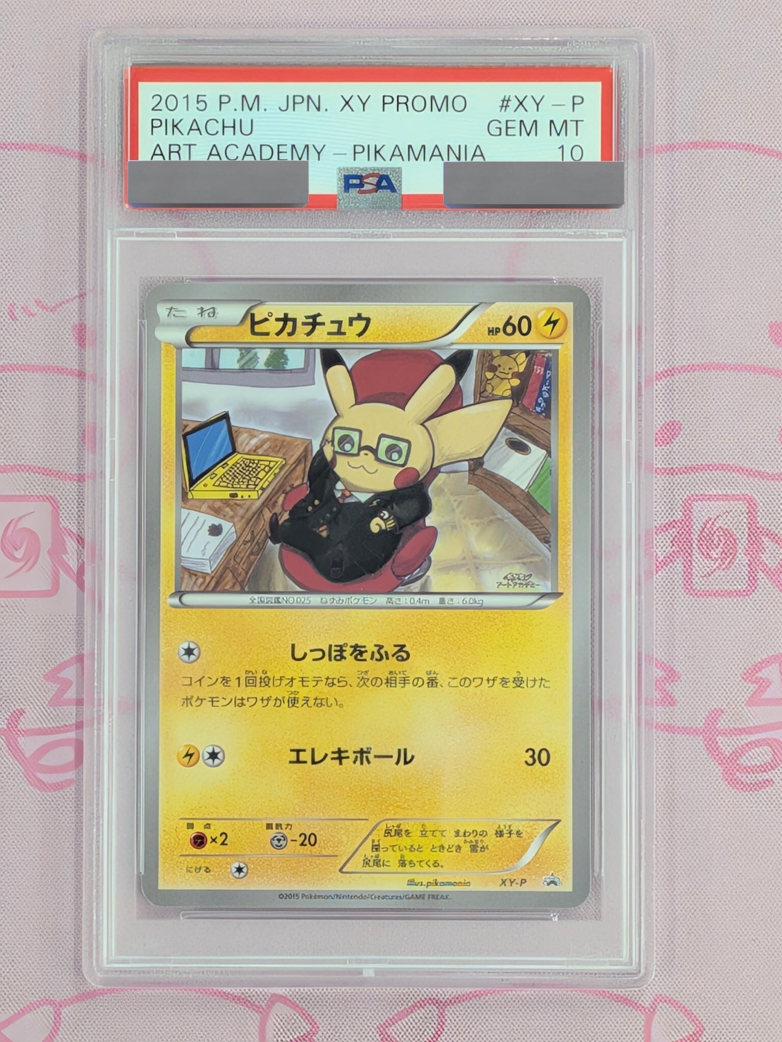 ピカチュウ イラストコンテスト2024 PSA 10 PSA 10 Pokemon Card