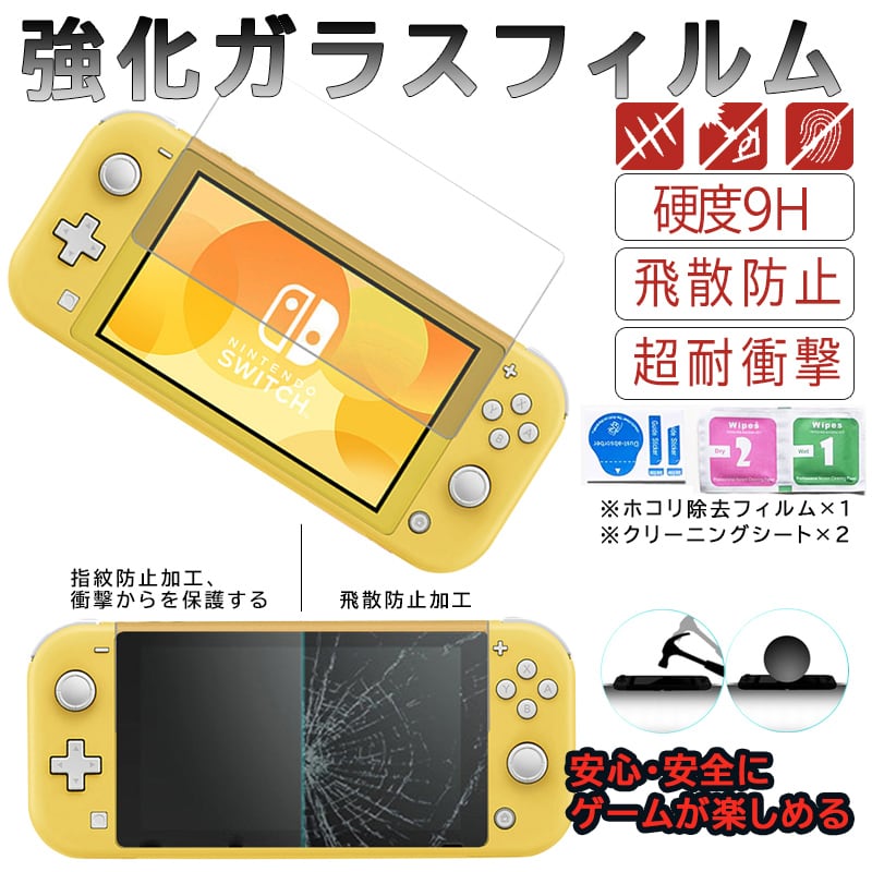 Nintendo Switch Lite ケース3点セット キャリーケース 本体カバー