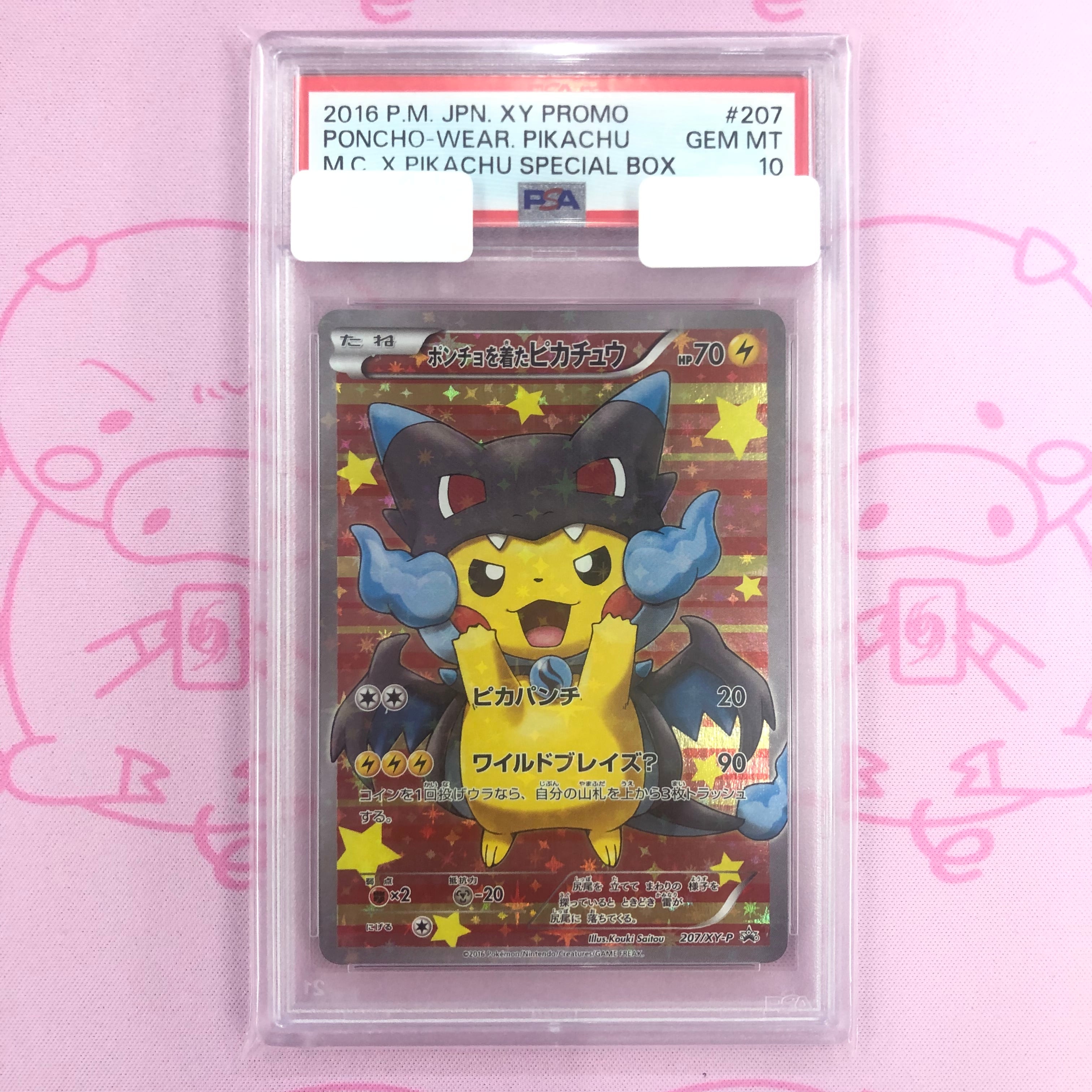 Aランク】ポンチョを着たピカチュウ メガリザードンX（PSA10 プロモ
