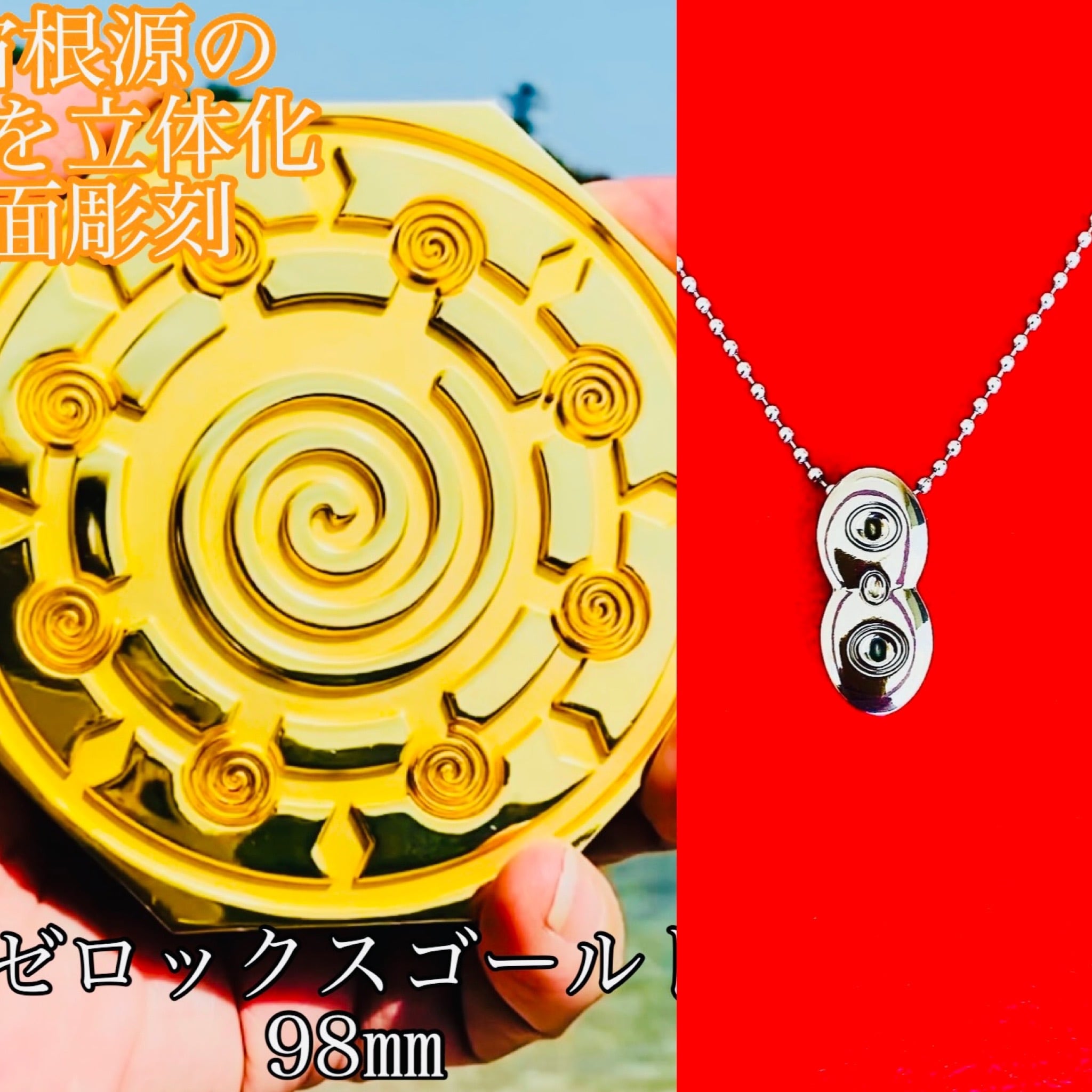 ゼロックスゴールド62㎜ポケットサイズ両面彫刻宇宙エネルギーゼロ磁場