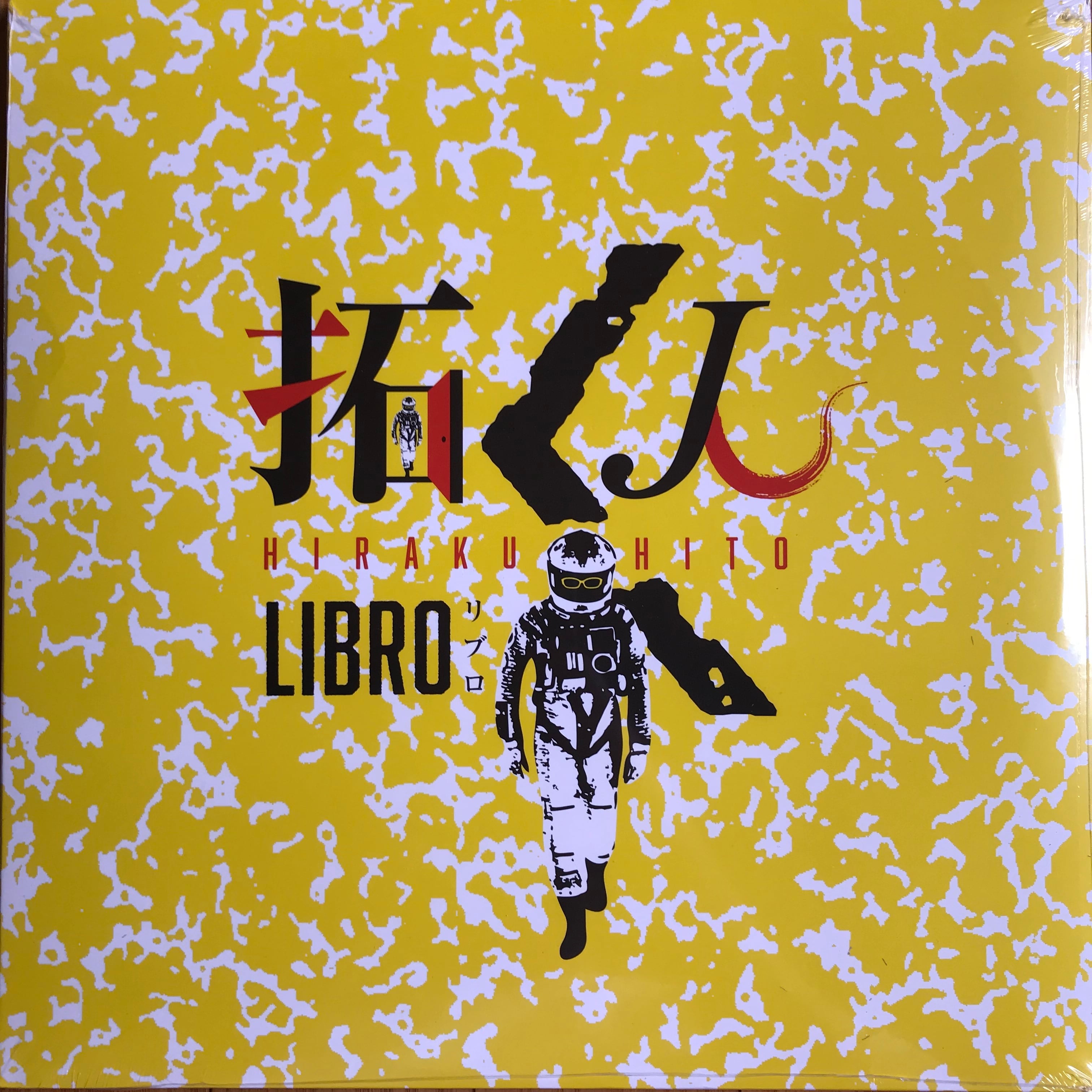 PUNPEE / Chrono Trigger / METEOR / 4800日後 | PASSTIME RECORDS