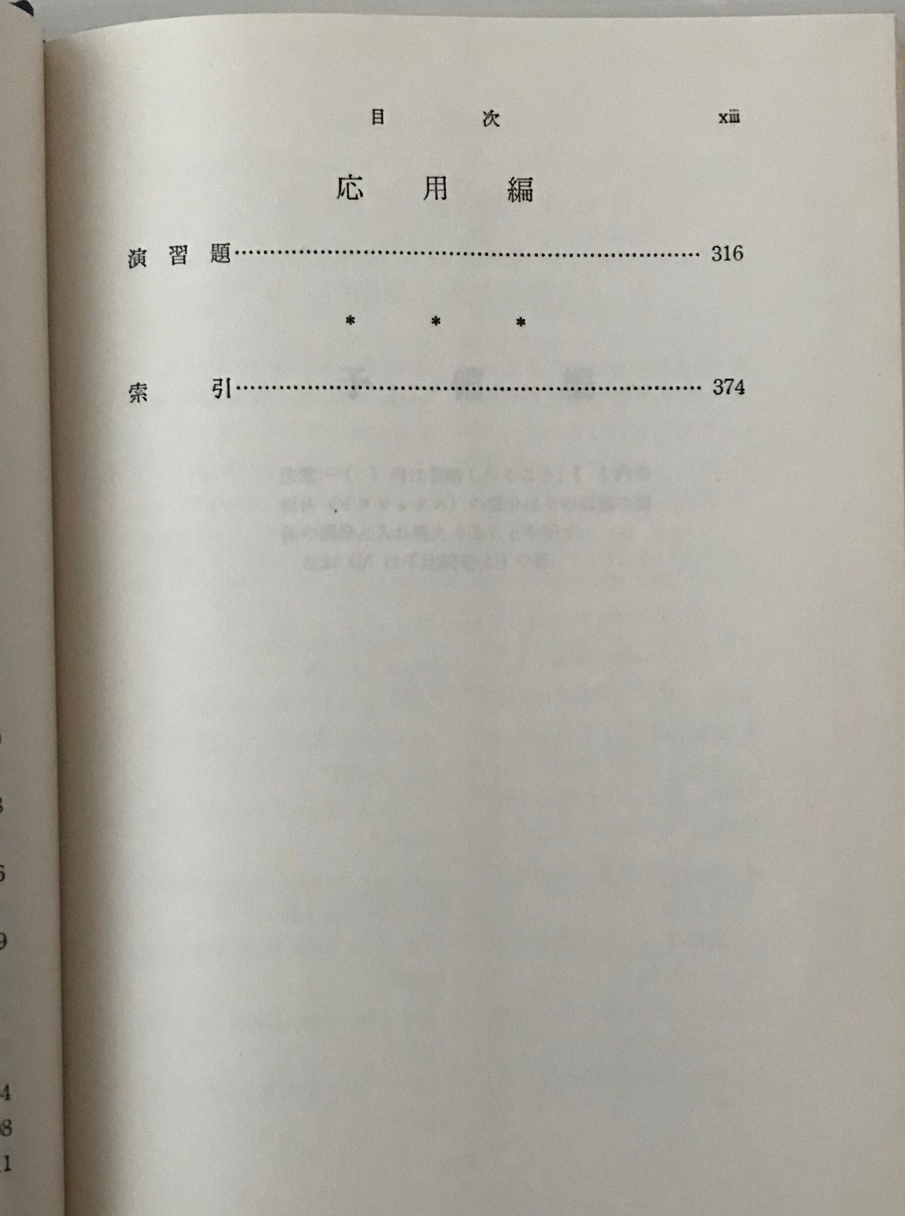 和文英訳の修業 4訂新版 佐々木高政 著 文建書房 | 古書店 リブロス