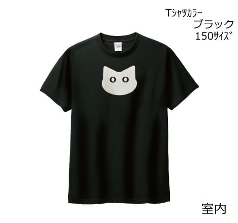 ニャンにゃん Tシャツ 猫顔シルエット キッズTシャツ | KAKESU STORE