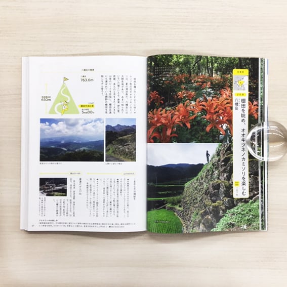 山地図本 夏編 九州・山口の登山ルートガイド（のぼろBOOKS） | 西日本