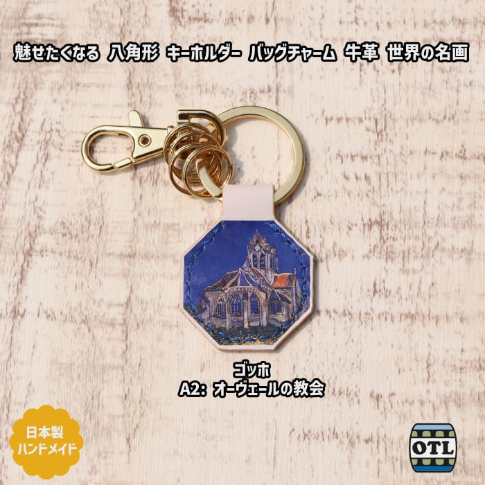 オーデマピゲ ノベルティ 八角形 キーホルダー オーデマピゲ