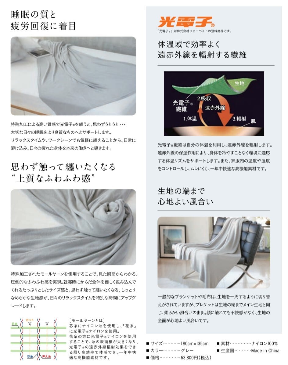 包まれるだけのケア♡⚿プレケット 光電子 プウアボーテ | Blossom