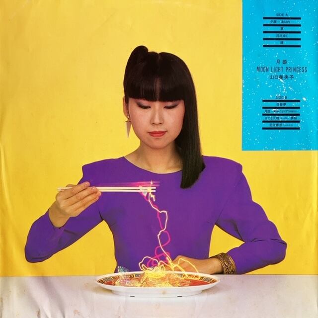 LP】山口美央子 / 月姫 (F-Label) (C28A0265) | cpvinyl ￥3,300以上の