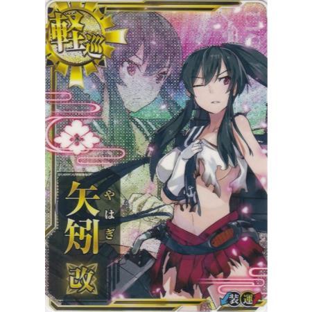 艦これアーケード 名取改 【中破】 | 静屋